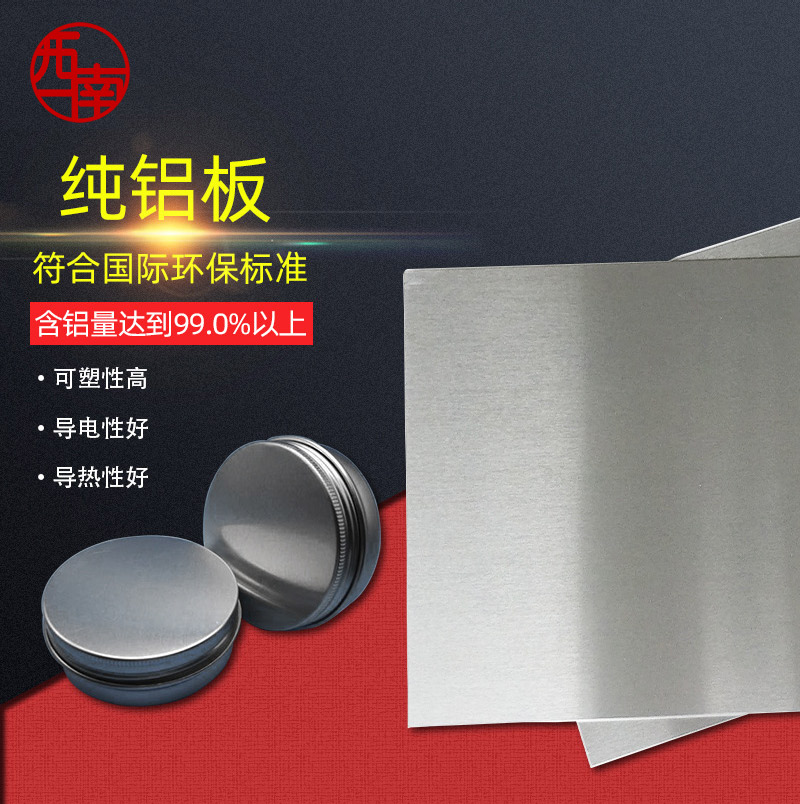 国标现货1050铝板工业铝板规格齐全1100拉丝铝板贴